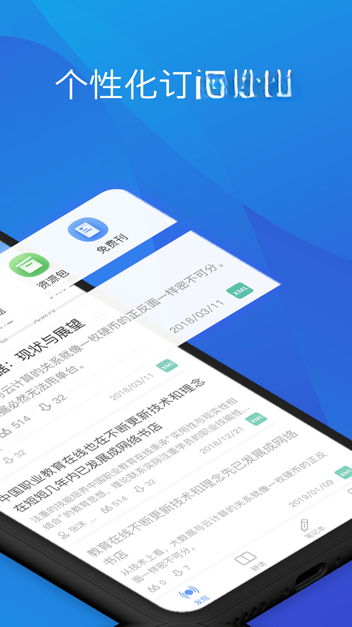 知网研学截图