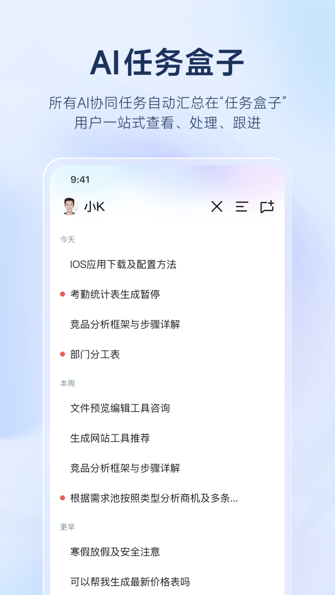 云之家截图