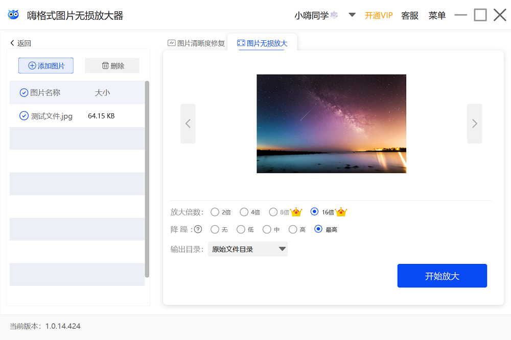 �˸�ʽͼƬ����Ŵ���Win�� �������� ����