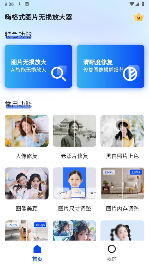 �˸�ʽͼƬ����Ŵ���Win���ͼ