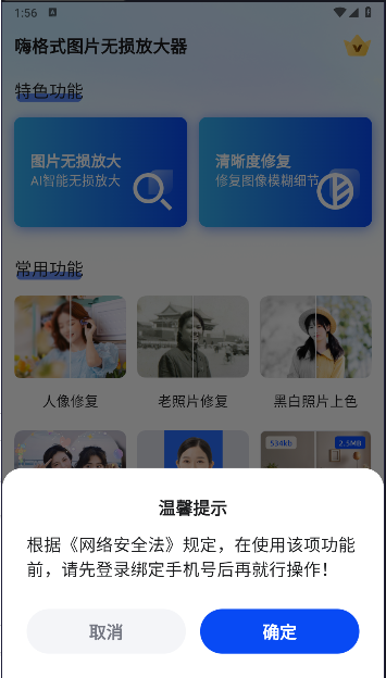 �˸�ʽͼƬ����Ŵ���Win���ͼ