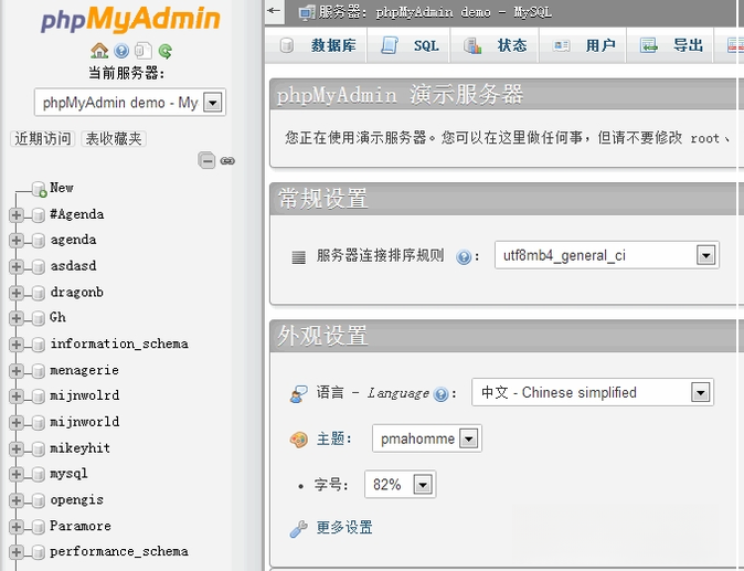 phpMyAdmin��ͼ