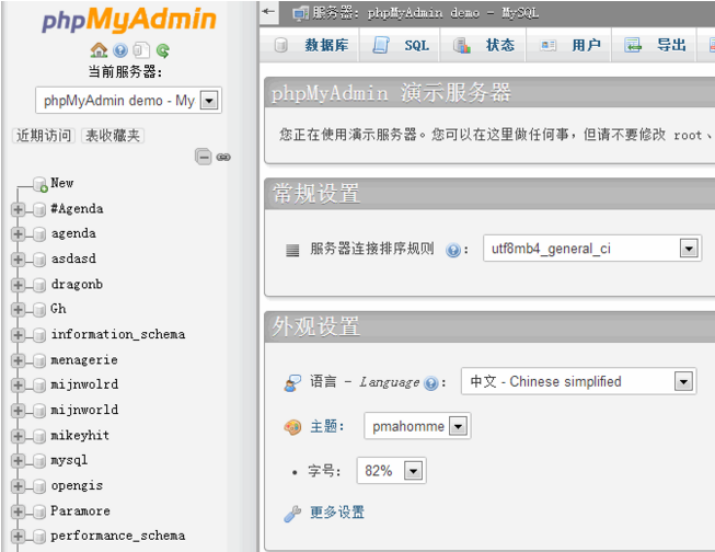 phpMyAdmin��ͼ