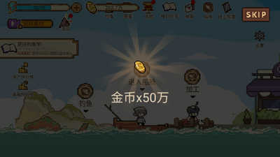我要换大船游戏手机版截图2