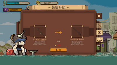 我要换大船游戏手机版截图1