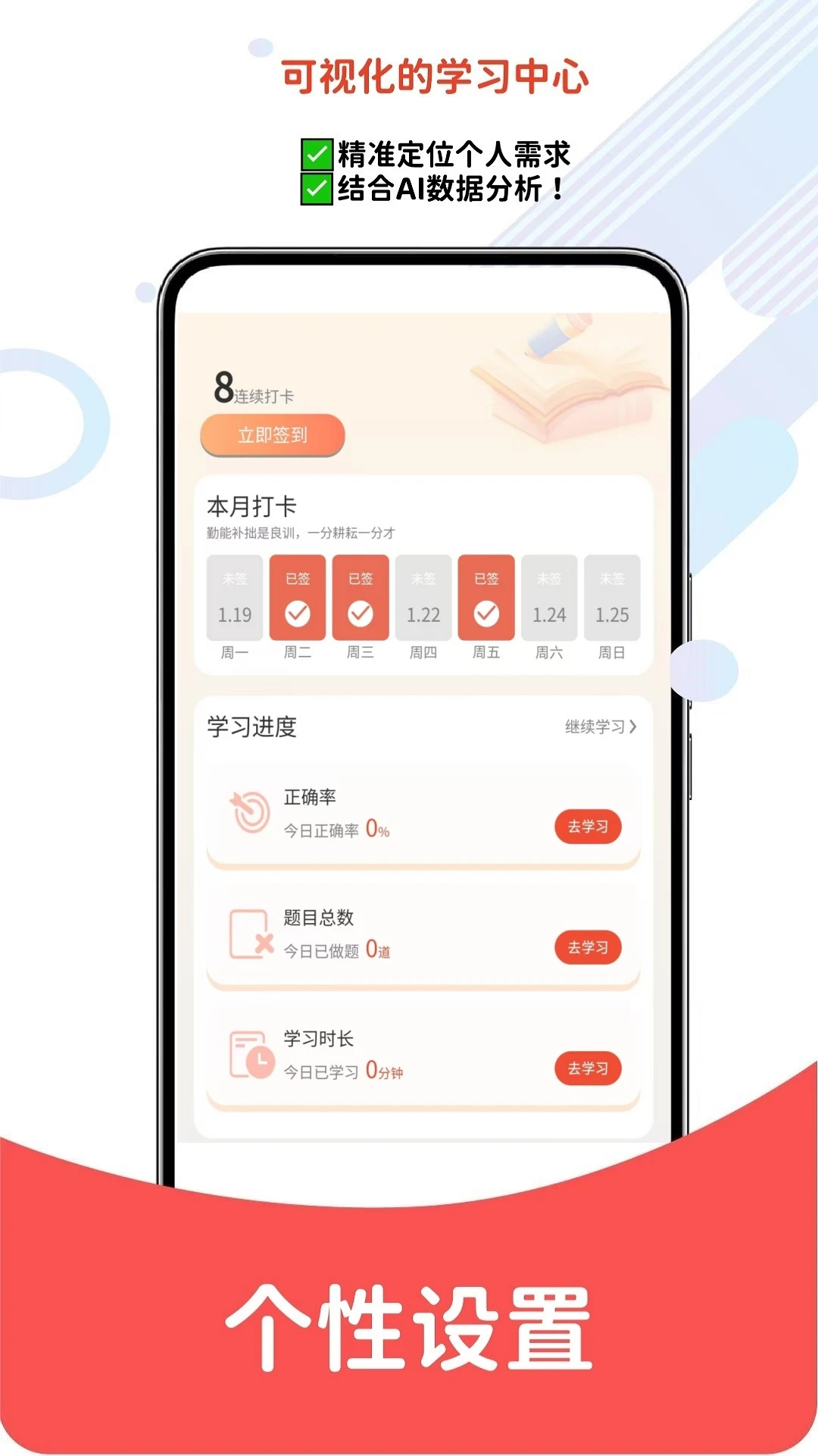 执业药师题库网截图