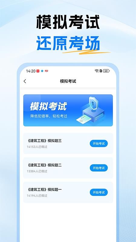 һ������� ��׿�� ģ������