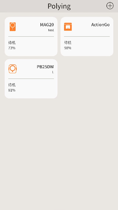 Polying 2 安卓版 功能截图
