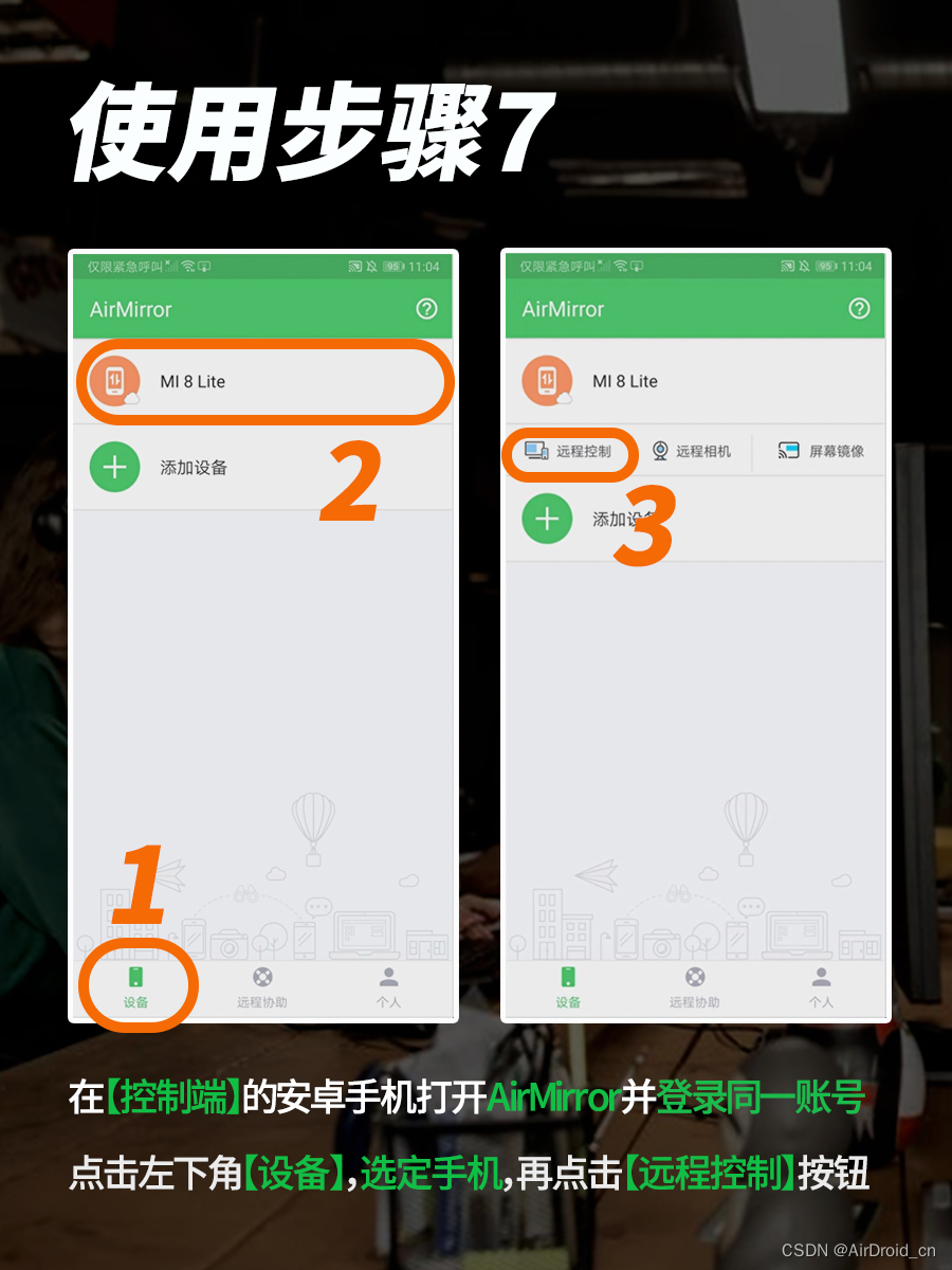 Polying 2 使用教程 安卓版
