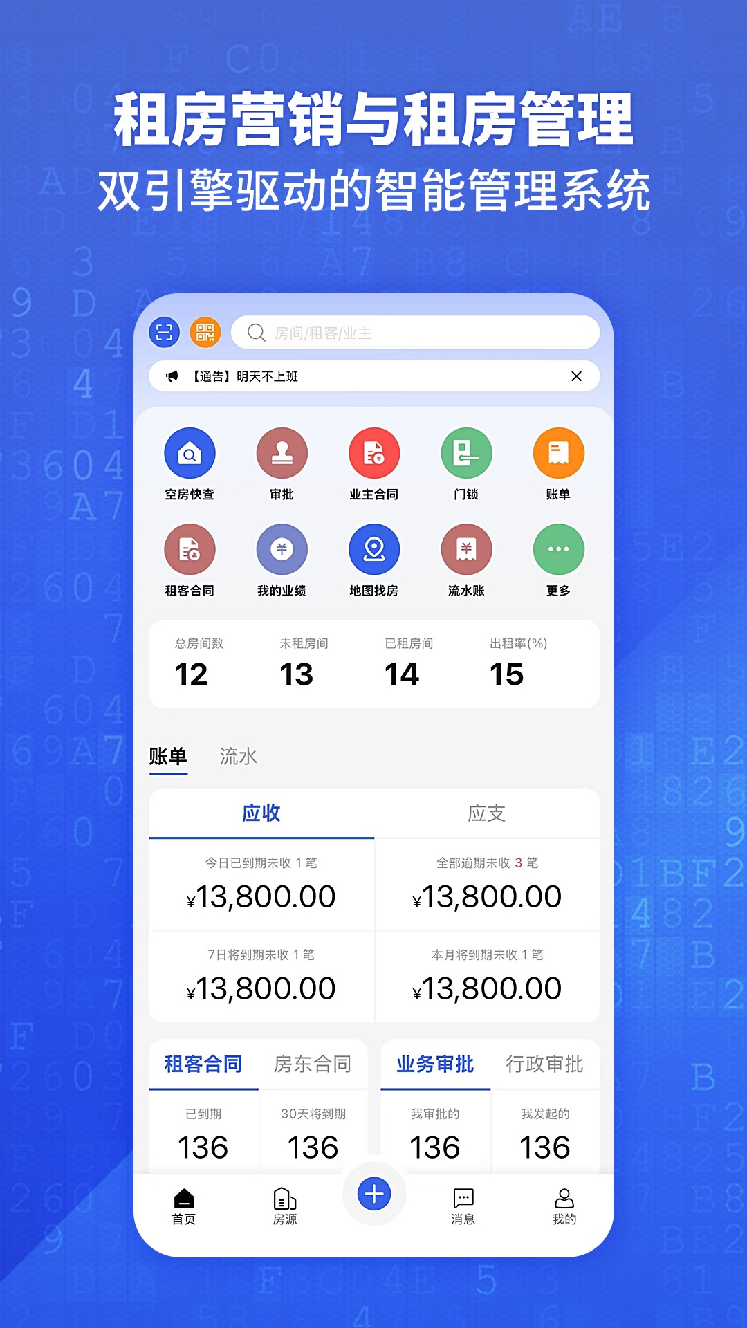 悦居通截图