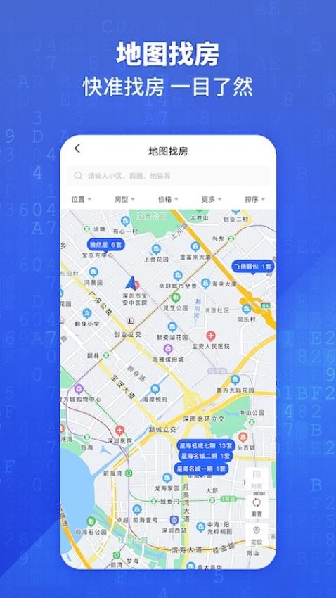 悦居通 安卓版 门禁功能界面截图