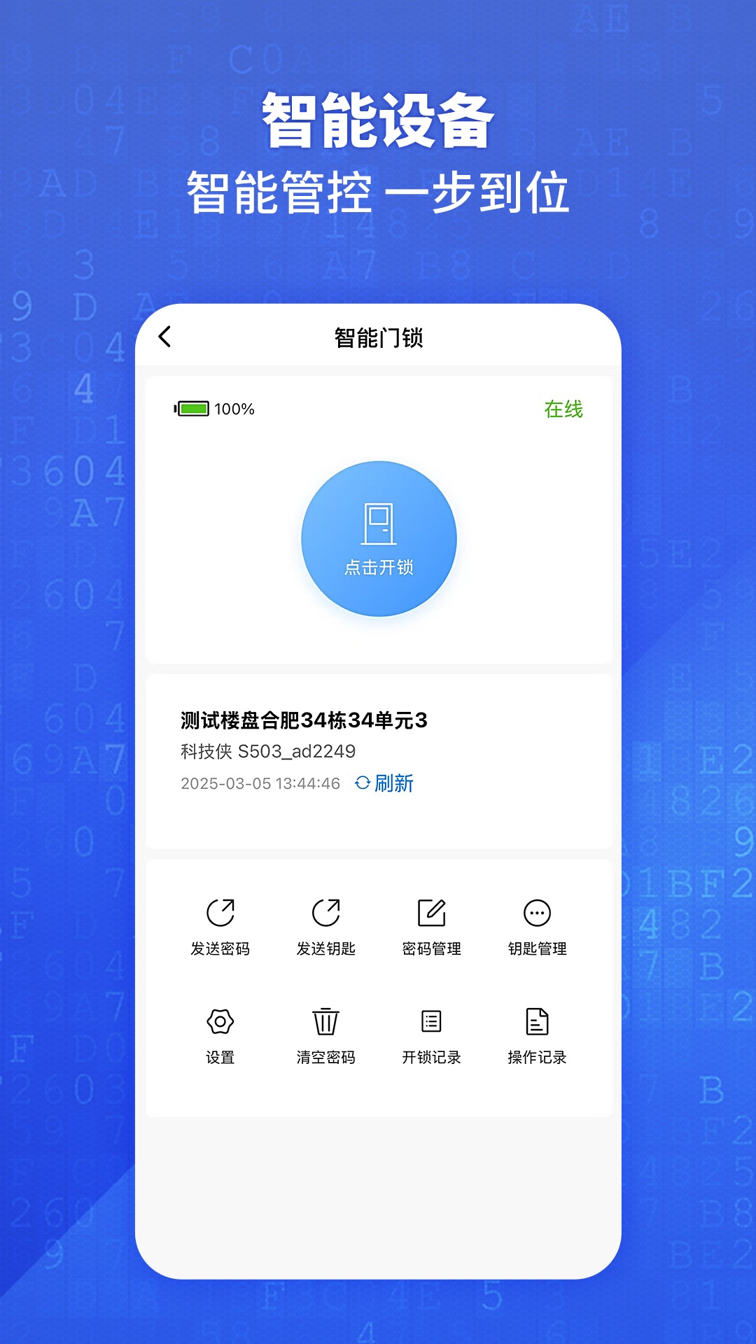 悦居通截图