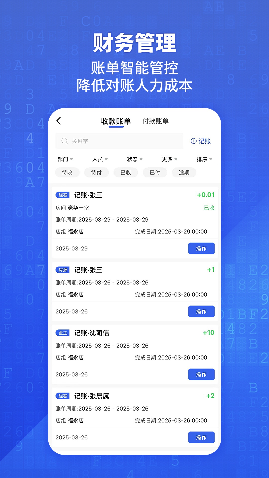 悦居通截图