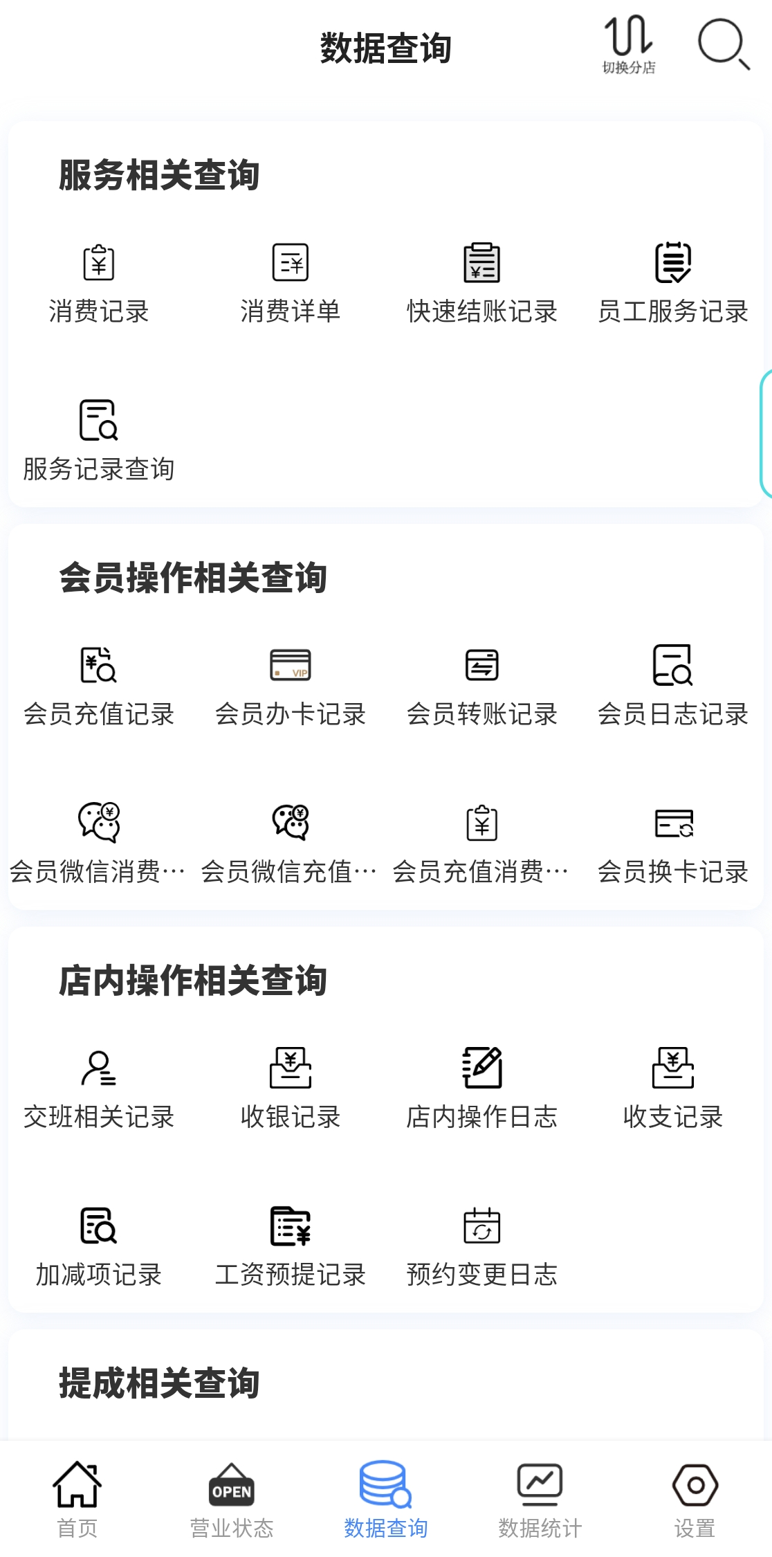�Ƽ���ͨ�ð� ��׿�� ���� ���ܽ�ͼ