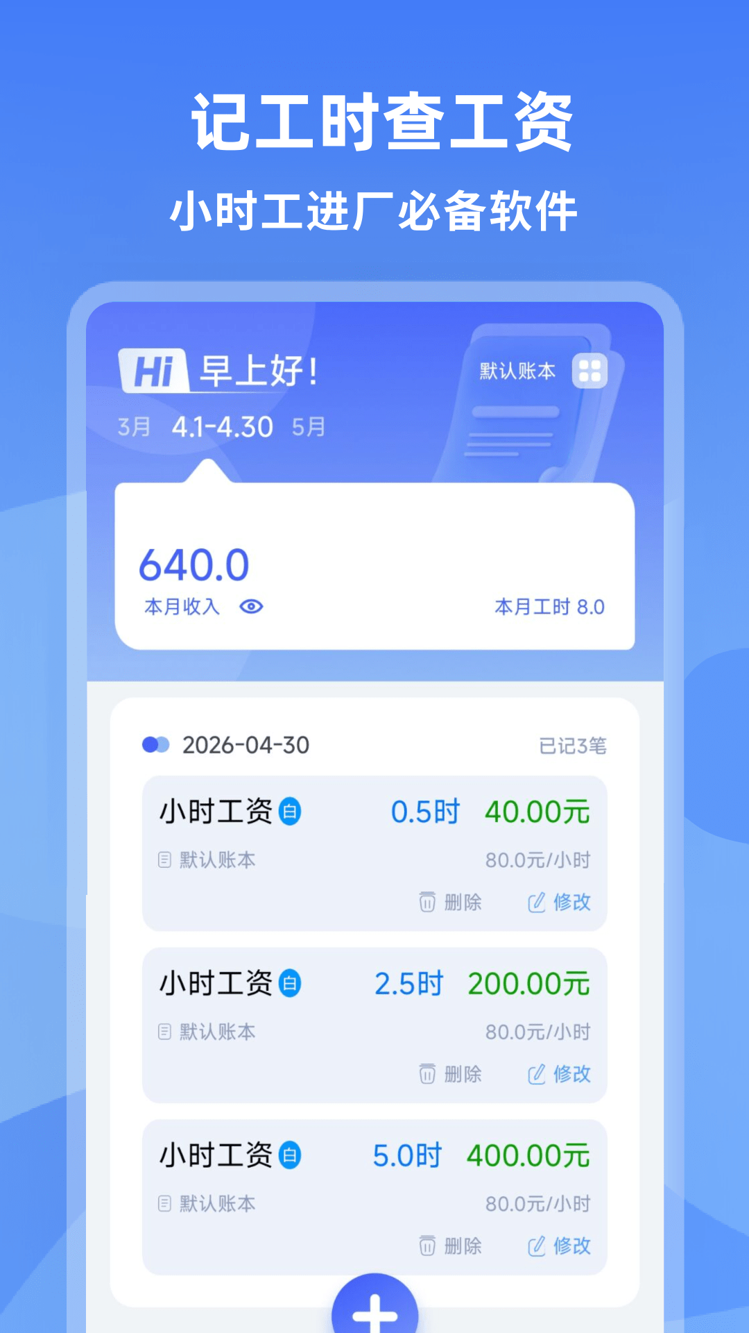 Сʱ������ ��׿�� ��ʱͳ�Ʊ���