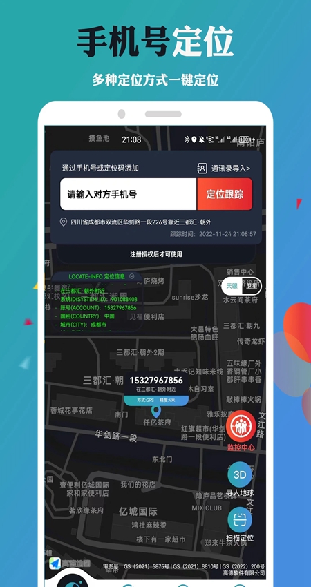 �ֻ����붨λ���� ��׿�� ʹ�ý̳�