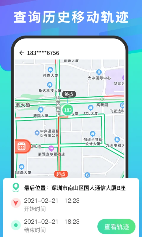 �ֻ����붨λ���ҽ�ͼ