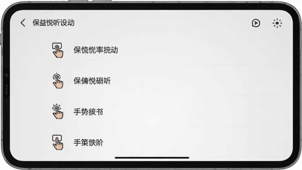 ���������������ý��棬��Ļչʾ�����б�������ָ����ͼ��Ͷ�Ӧ��������˵������������ˣ��ɾ����޶���Ԫ��