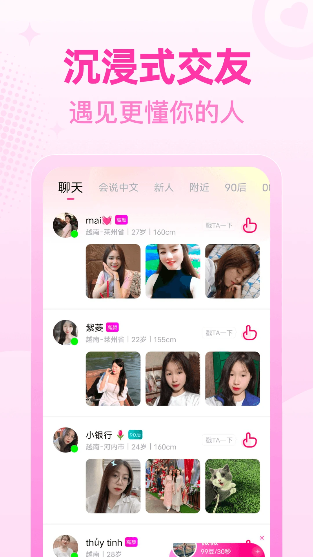 桃尤截图
