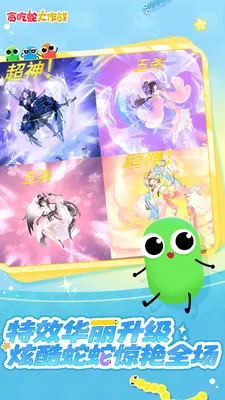 贪吃蛇大作战截图2