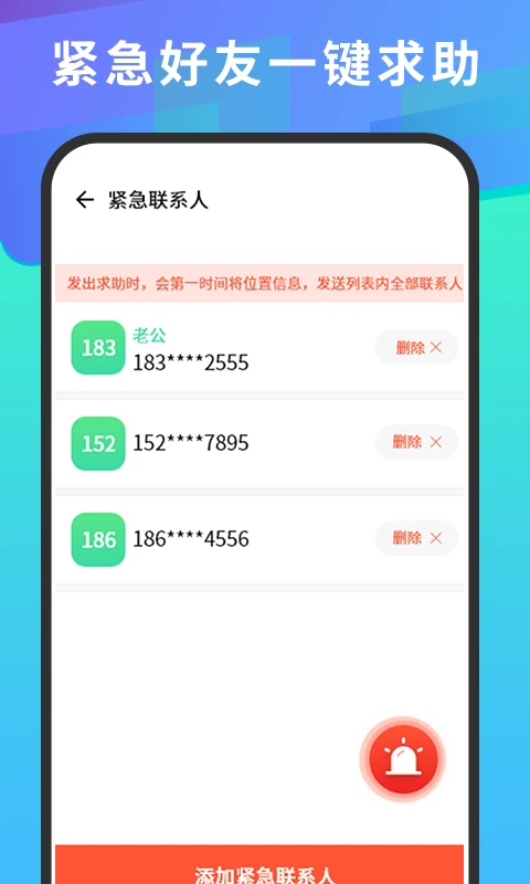 �ֻ����붨λ���ҽ�ͼ
