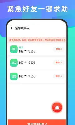 �ֻ����붨λ���ҽ�ͼ3