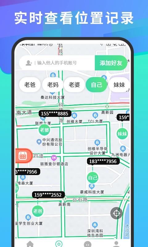 �ֻ����붨λ���ҽ�ͼ