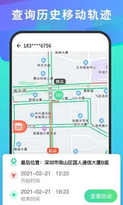 �ֻ����붨λ���ҽ�ͼ2
