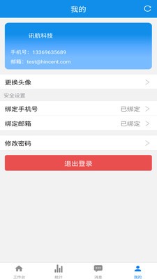 Ѷ��CRM ��׿�� ���������ͼ