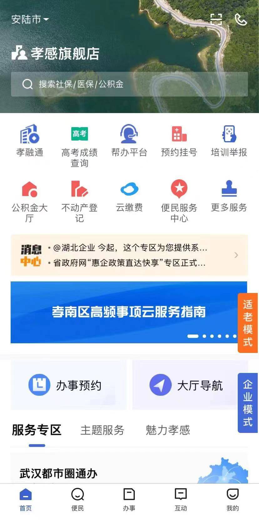 ����½APP��׿�� ����Ԥ��ͼ