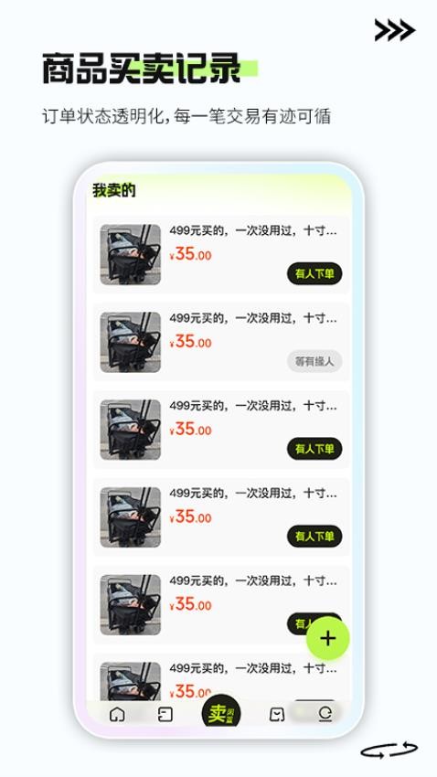 ���ö��ֽ���ƽ̨ ��׿�� ���湦�ܽ�ͼ