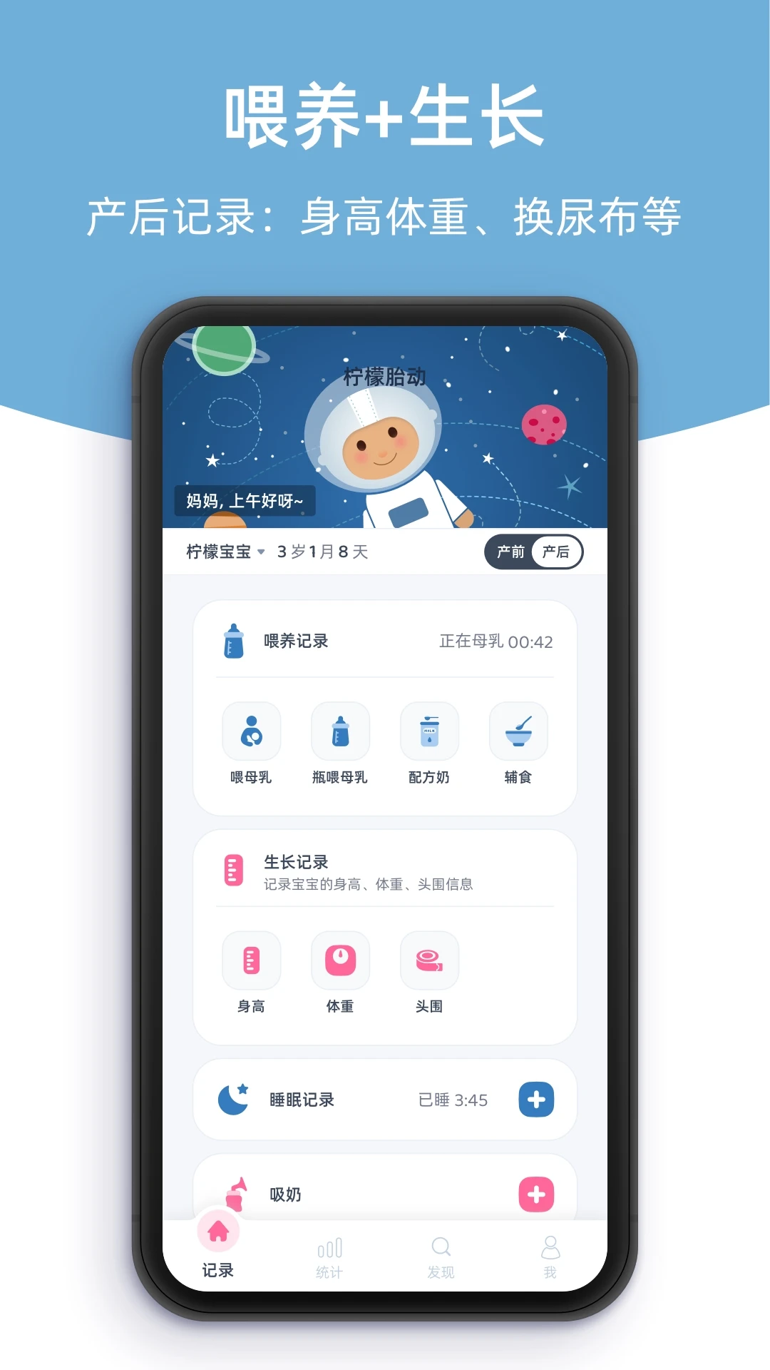 柠檬胎动截图
