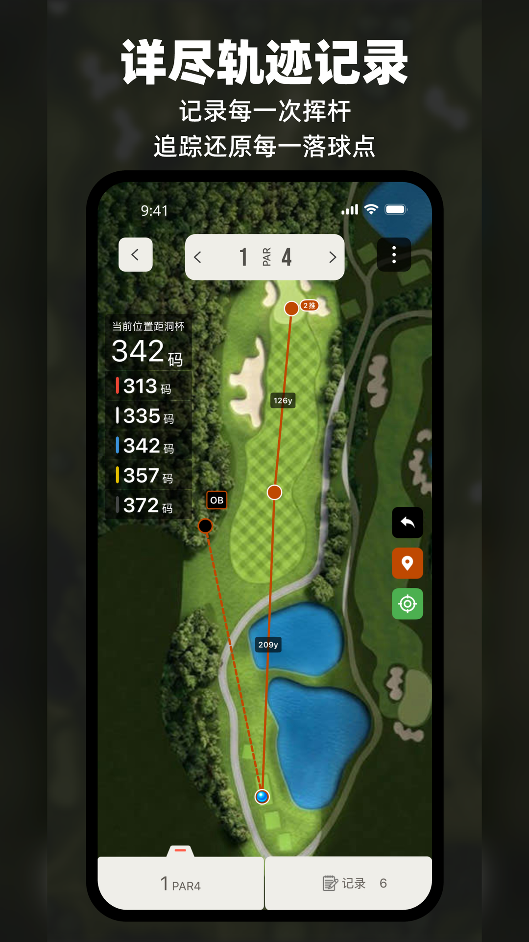 VOOGOLF�߶������ֽ�ͼ