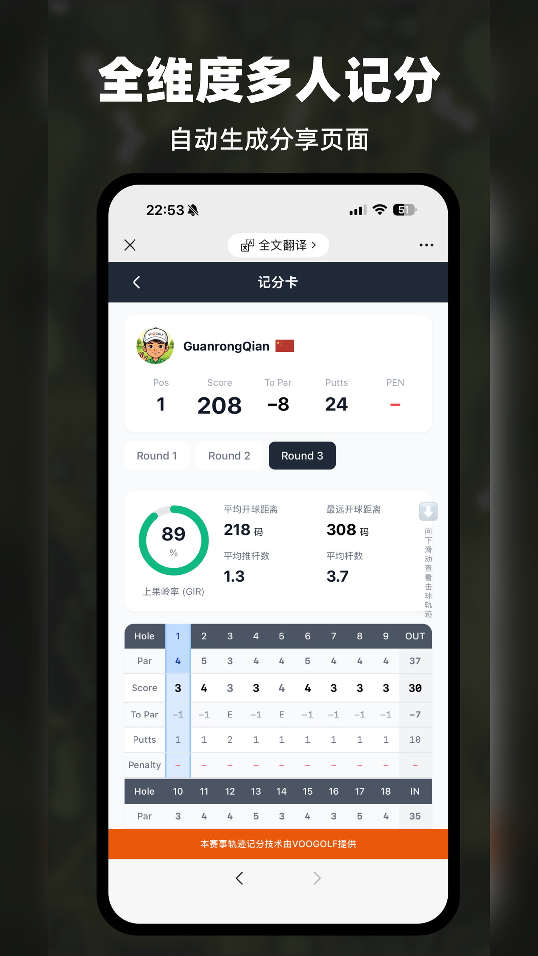VOOGOLF�߶������ֽ�ͼ