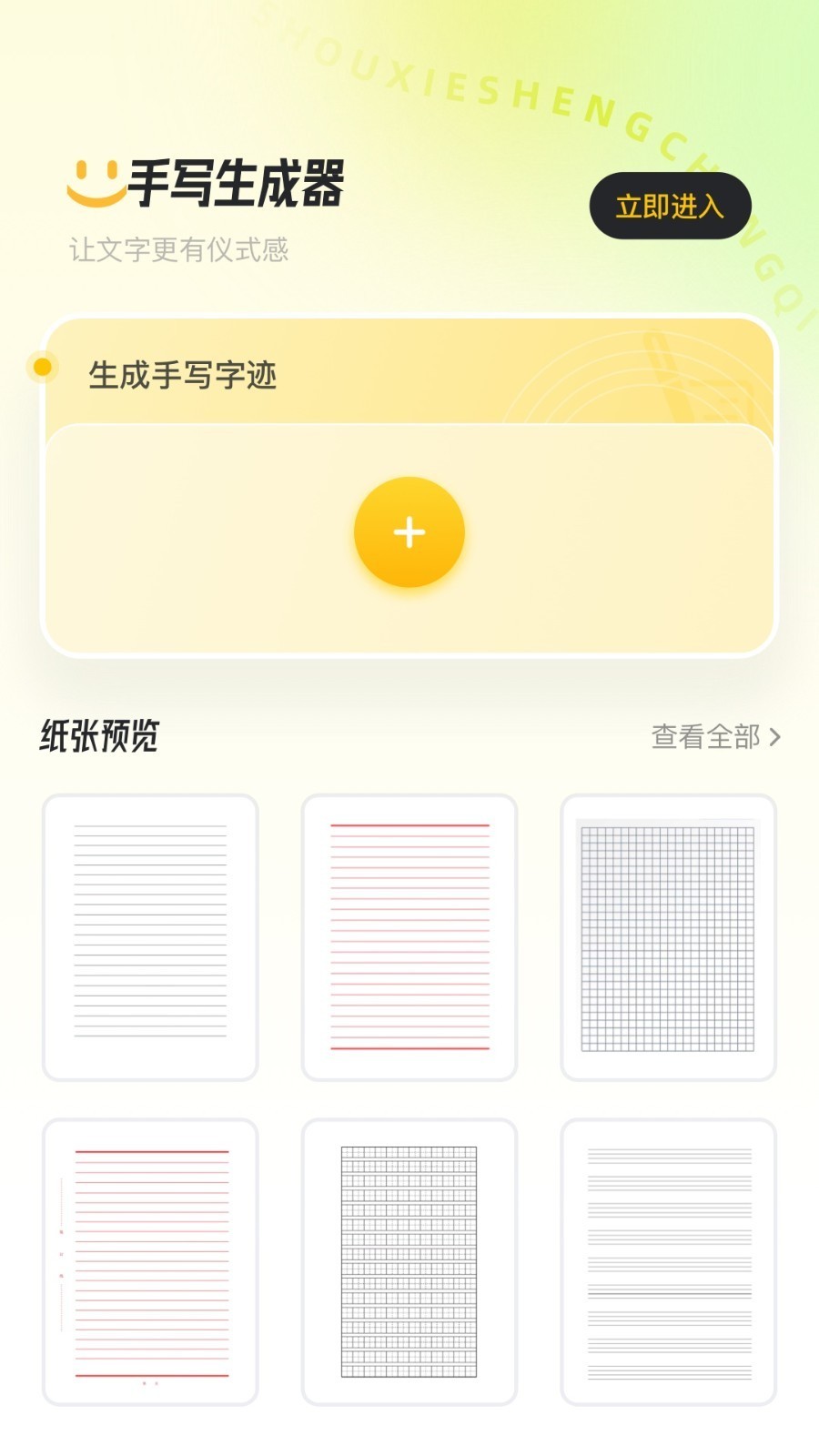 �ֱ�ī ��׿�� ��д�ʼ����� �����ͼ