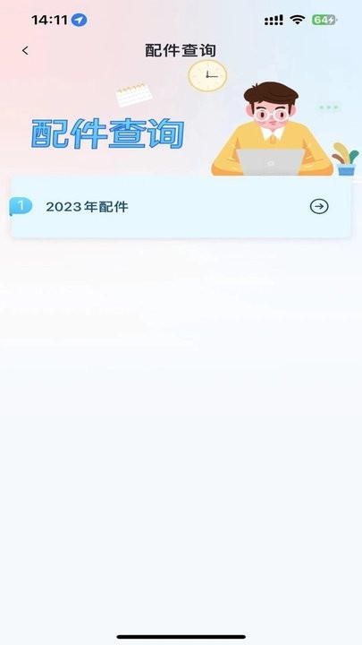 Ӣ�����ְ�׿�湦���������ͼ