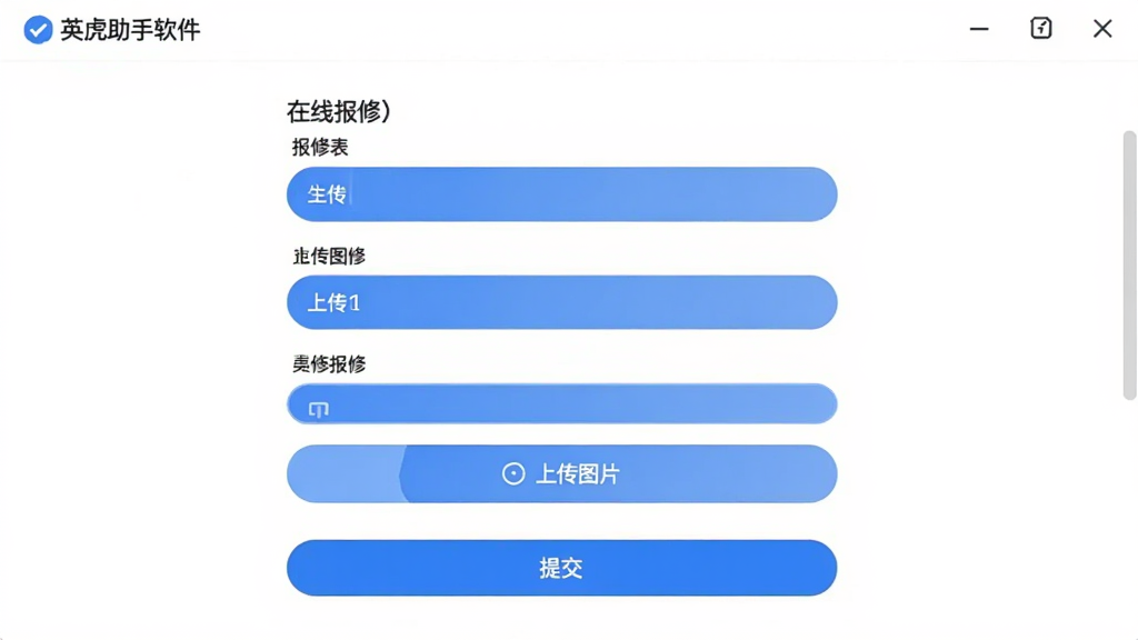 Ӣ���������������߱��޹���ҳ���ͼ����ʾ���ޱ������ϴ�ͼƬ��ť���ύ��ť��������ð�ɫ������Բ���������ɫ����ť�����ּ�࣬���ʸɾ����޶���Ԫ��