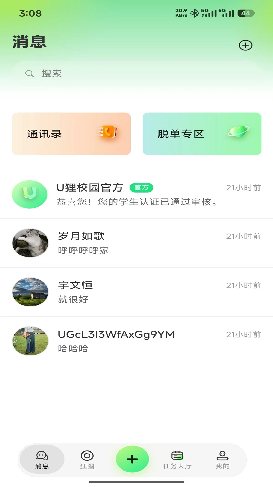 U��У԰��ͼ