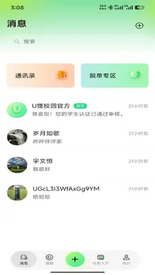 U��У԰��ͼ2