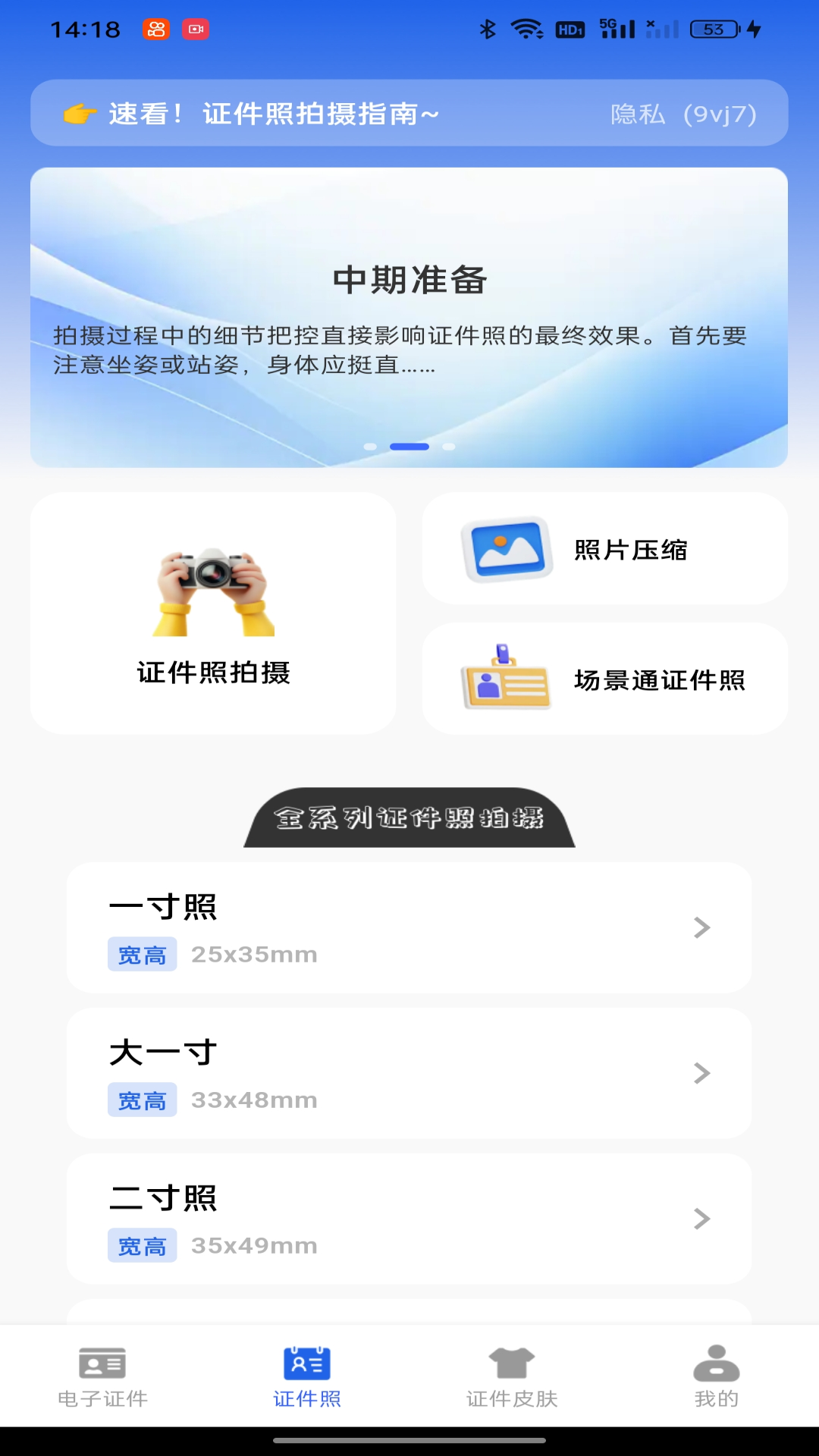 123֤���������� ��׿�� �����ͼ