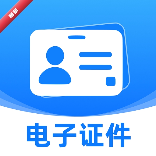 123֤����������1.0.1 ֤������