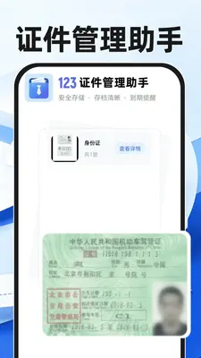 123֤���������ֽ�ͼ0
