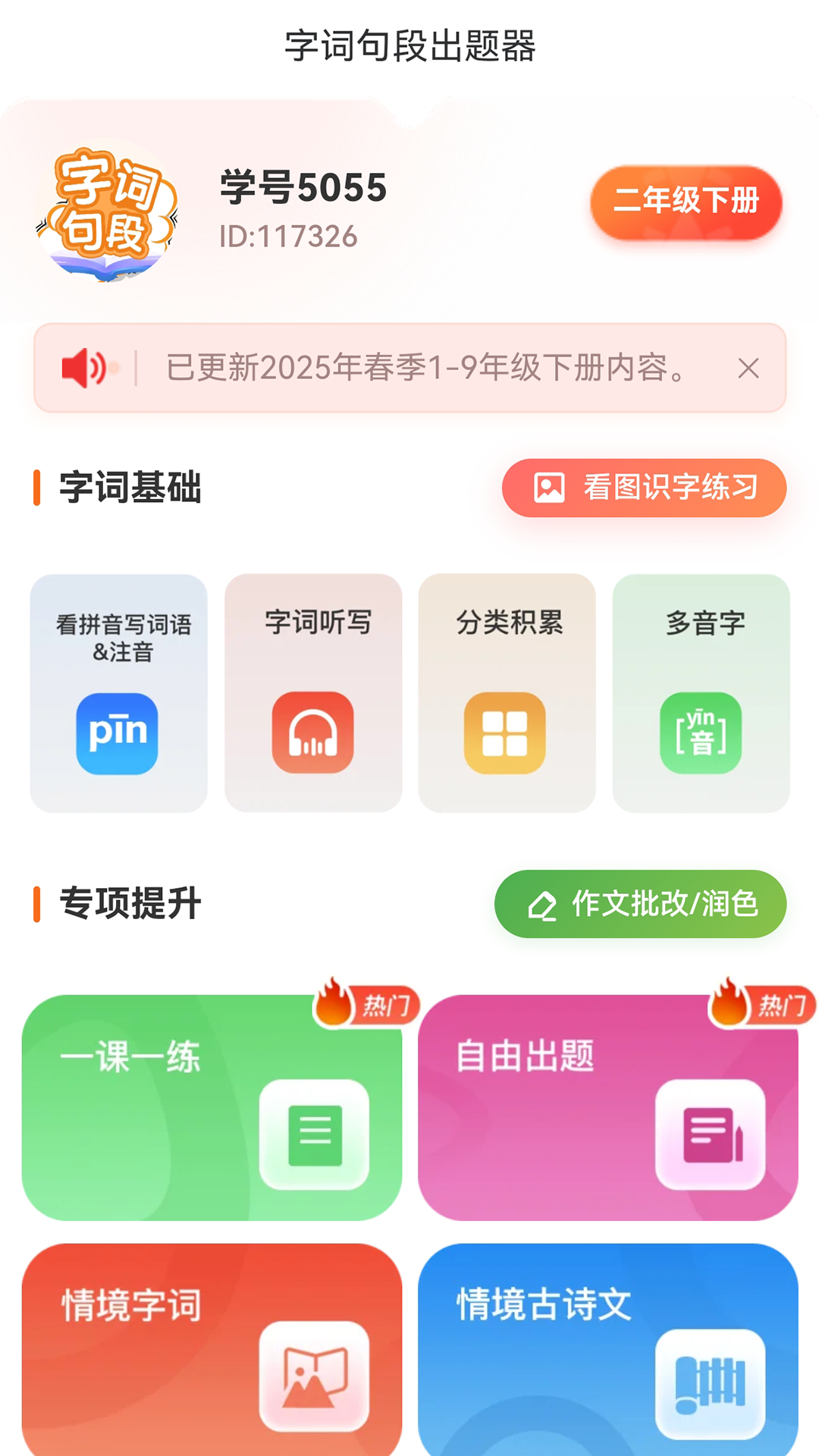�ִʾ�γ�������ͼ