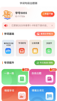 �ִʾ�γ�������ͼ0