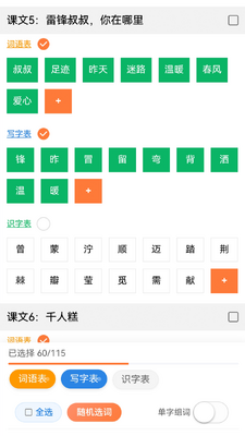 �ִʾ�γ�������ͼ3