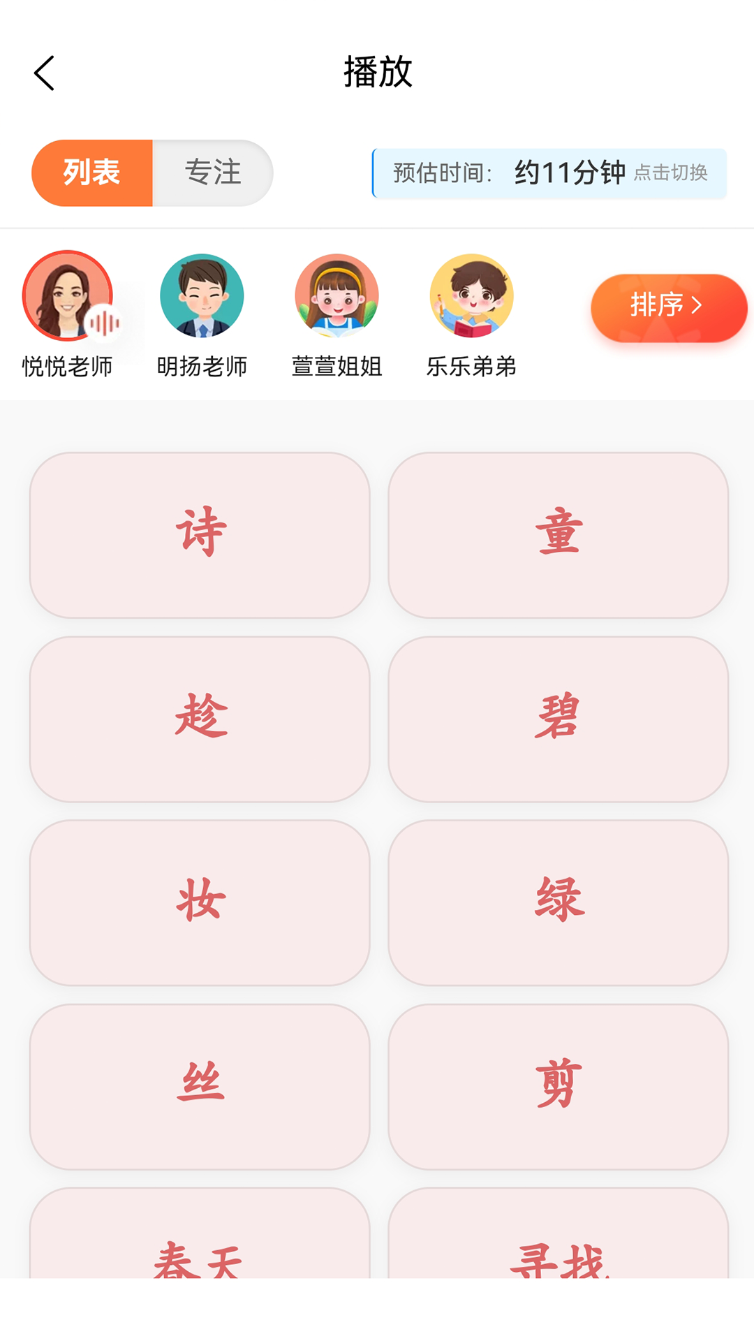 �ִʾ�γ�������ͼ