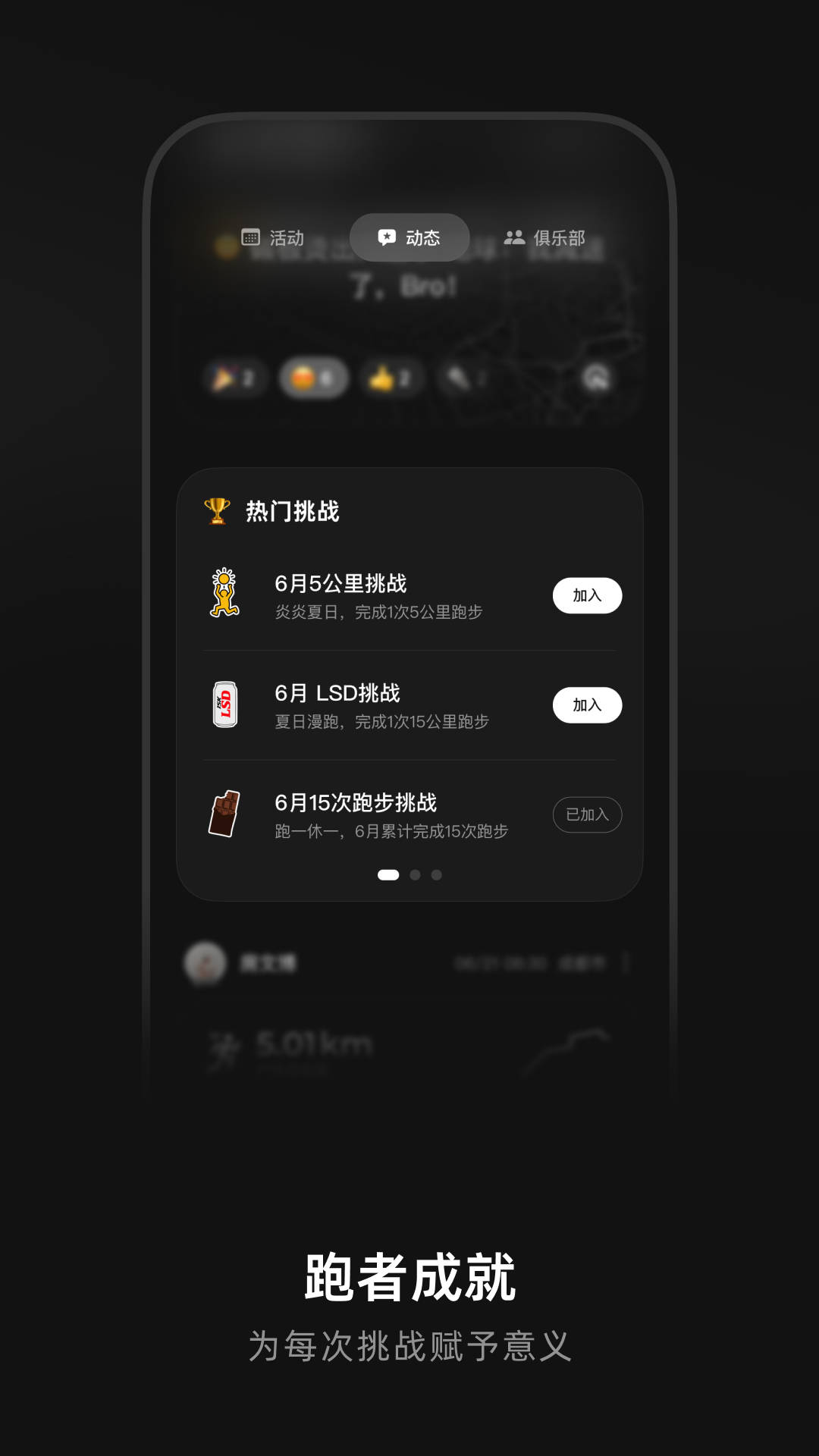 DIGRUN跑步截图