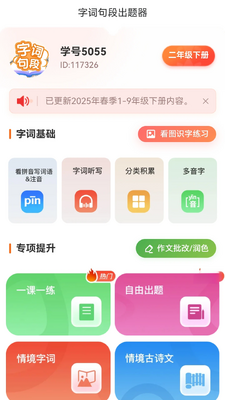 �ִʾ�γ�������ͼ0