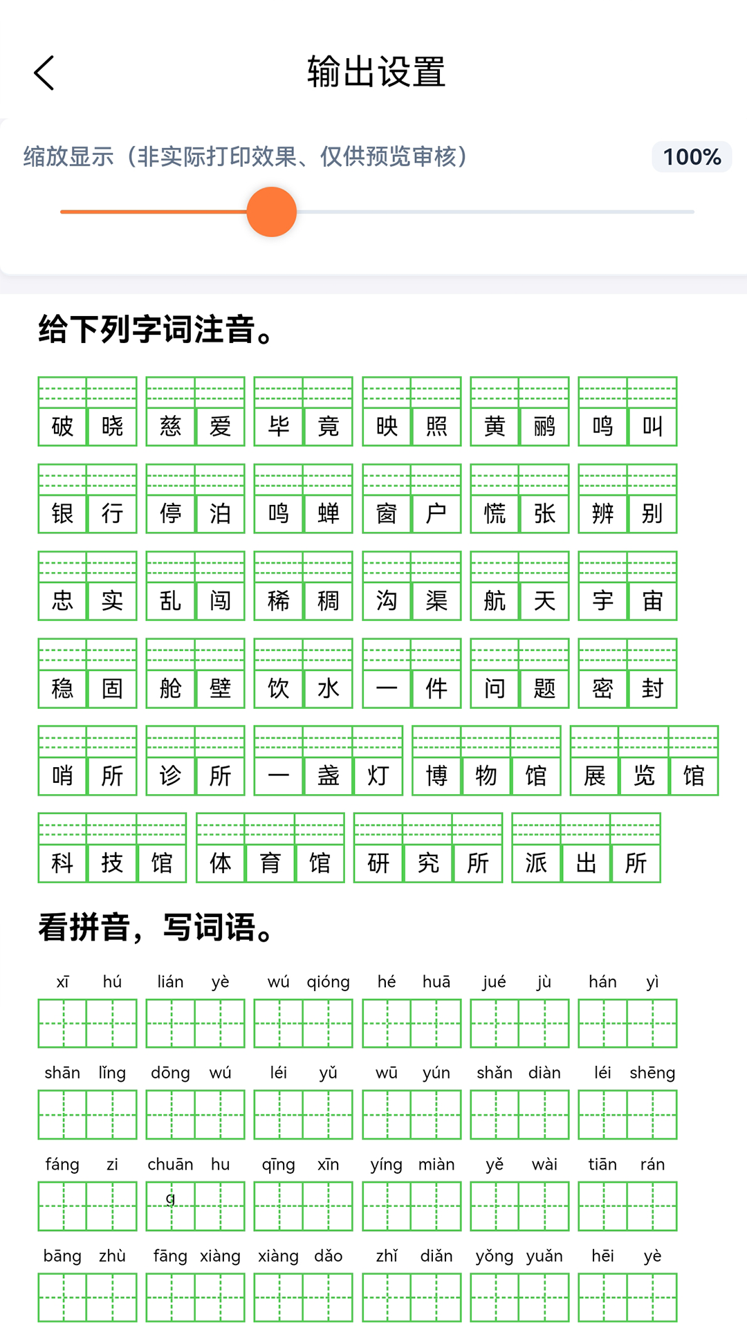 �ִʾ�γ�������ͼ