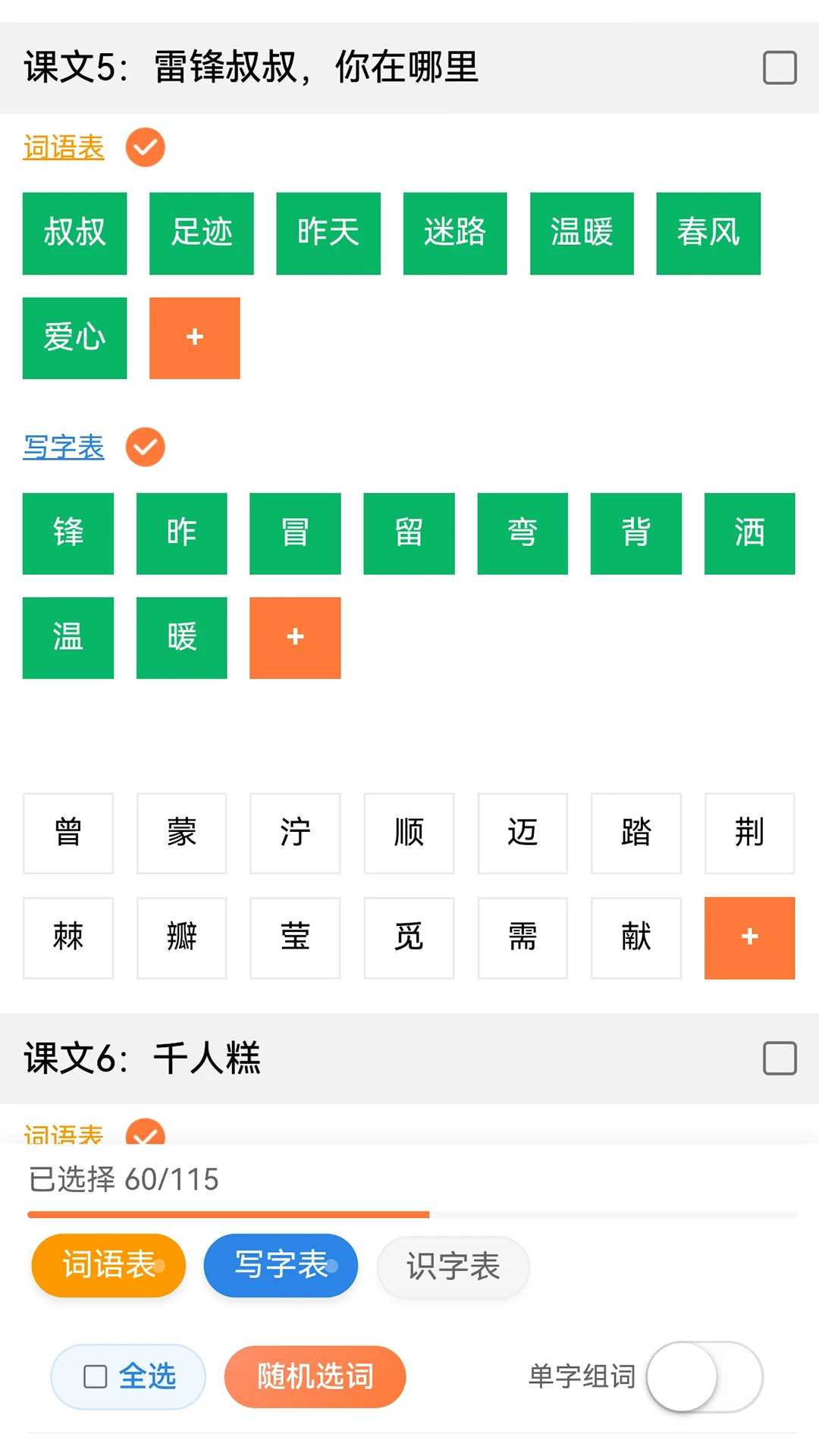 �ִʾ�γ�������ͼ